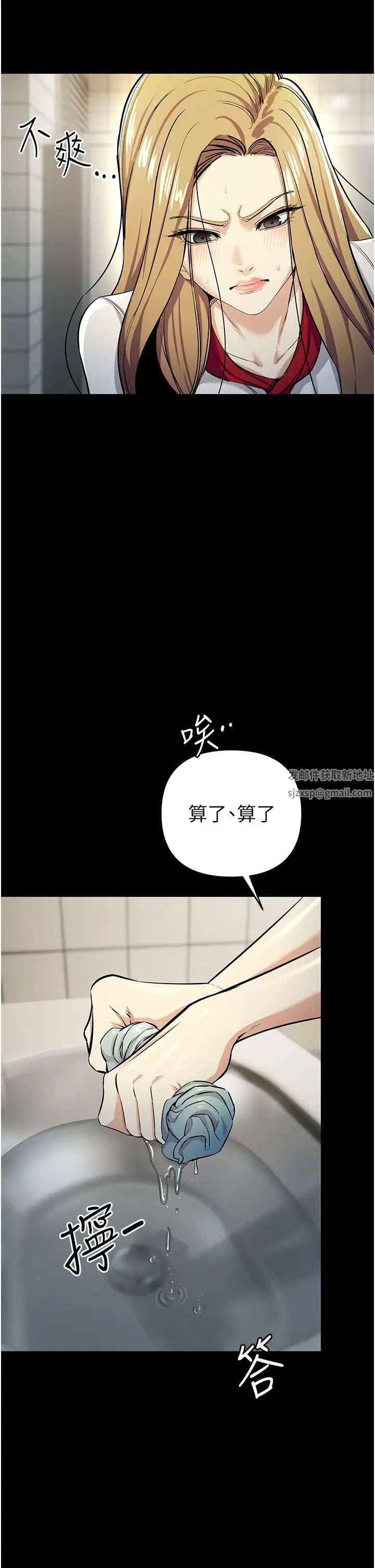 《貪婪遊戲》漫画 第9話-令人無法回頭的快感