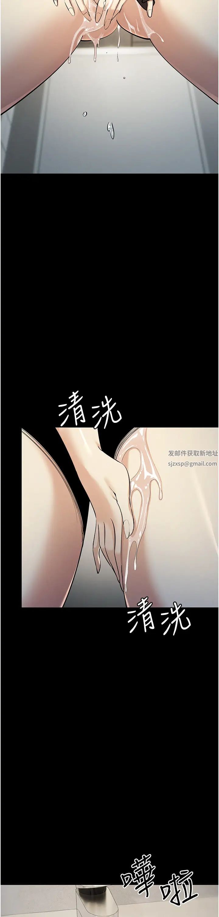 《貪婪遊戲》漫画 第9話-令人無法回頭的快感