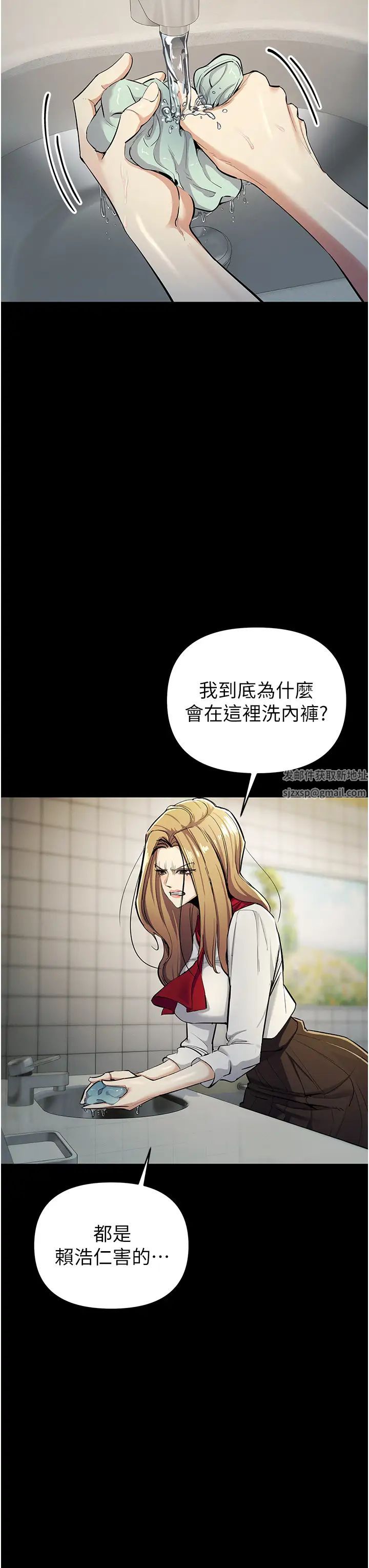 《貪婪遊戲》漫画 第9話-令人無法回頭的快感
