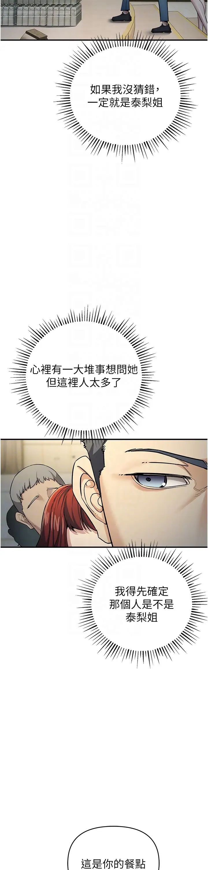 《貪婪遊戲》漫画 第9話-令人無法回頭的快感