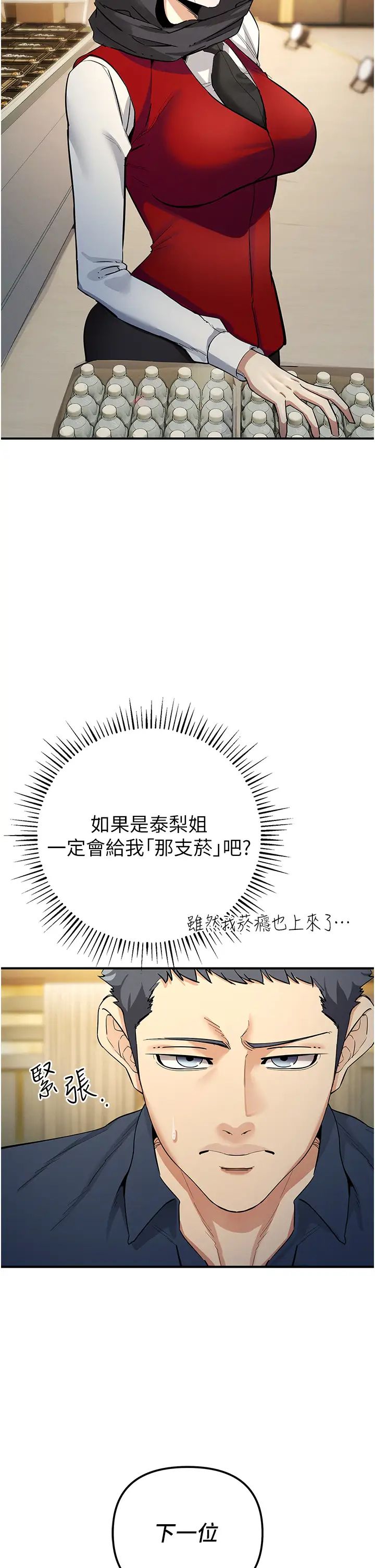 《貪婪遊戲》漫画 第9話-令人無法回頭的快感