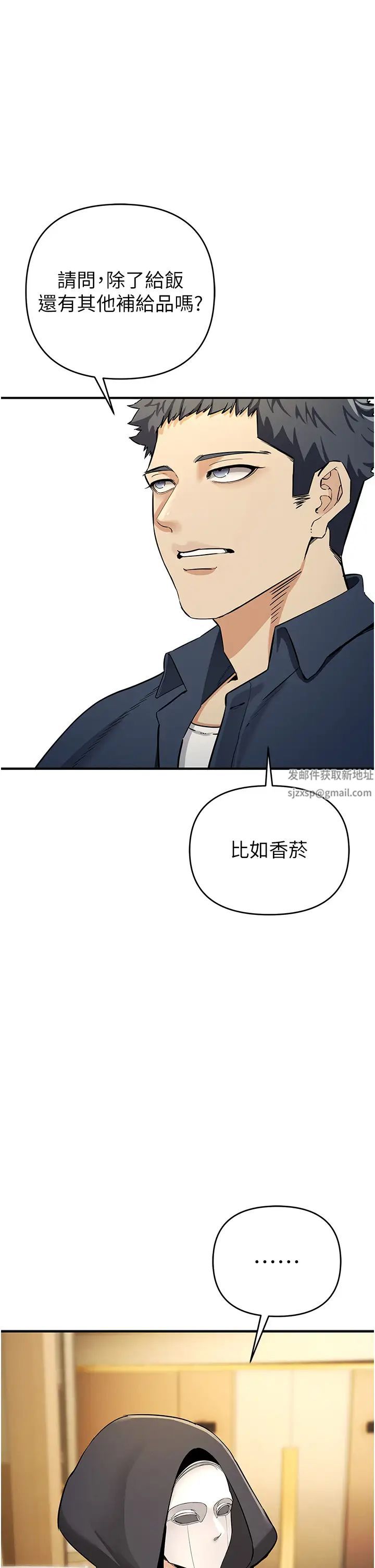 《貪婪遊戲》漫画 第9話-令人無法回頭的快感