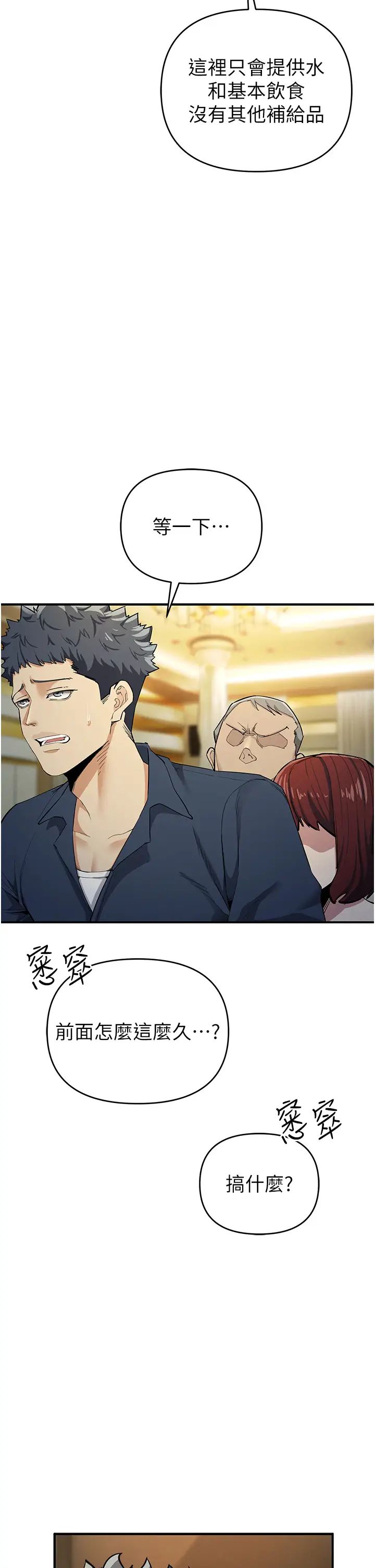 《貪婪遊戲》漫画 第9話-令人無法回頭的快感
