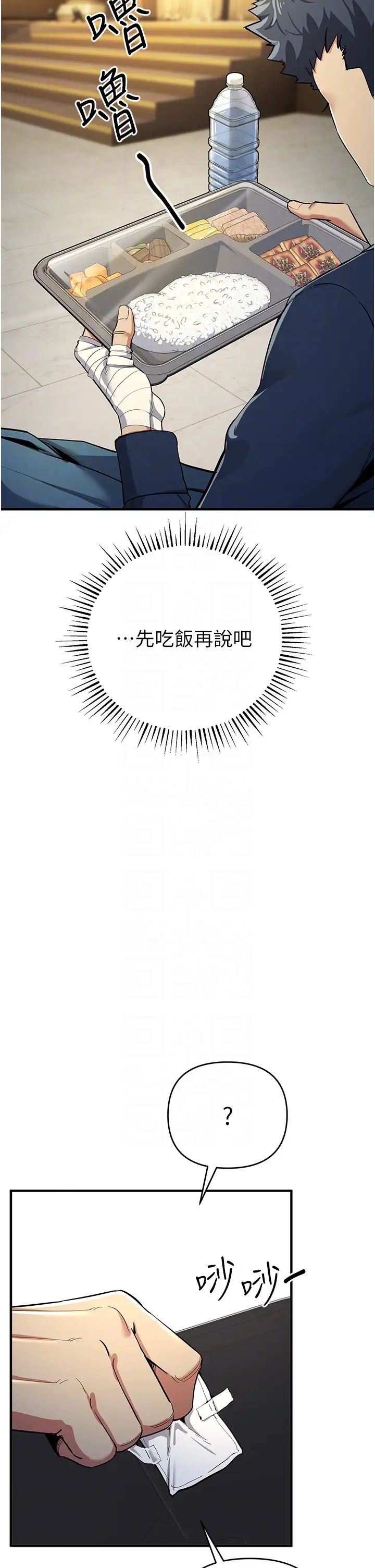 《貪婪遊戲》漫画 第9話-令人無法回頭的快感