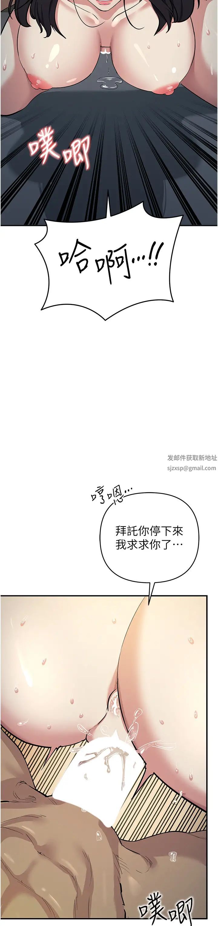 《貪婪遊戲》漫画 第9話-令人無法回頭的快感