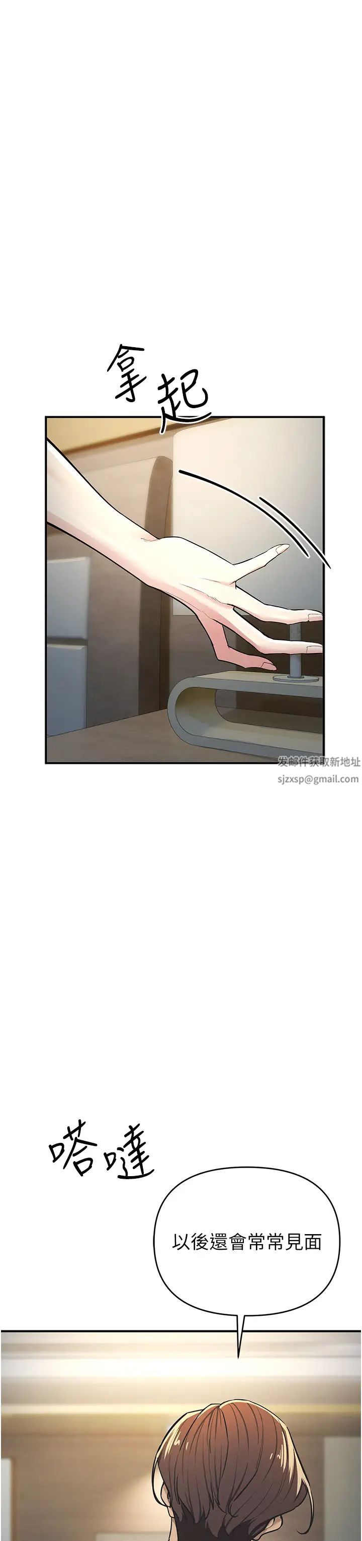 《貪婪遊戲》漫画 第9話-令人無法回頭的快感