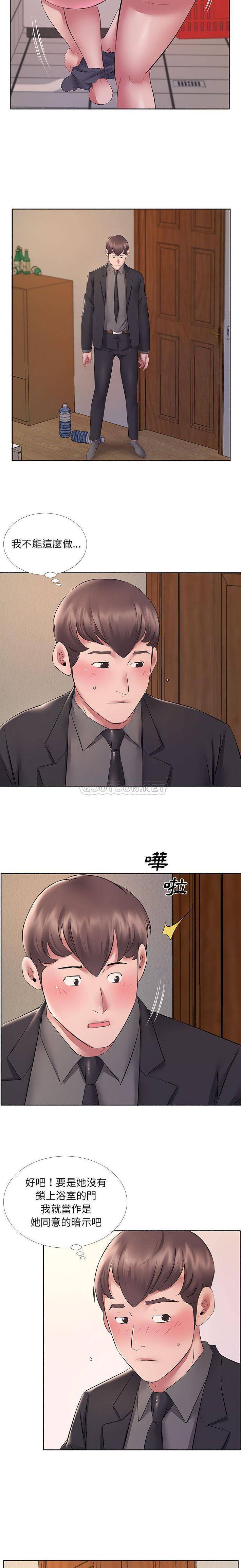 《套房裡的那些事》漫画 第10话