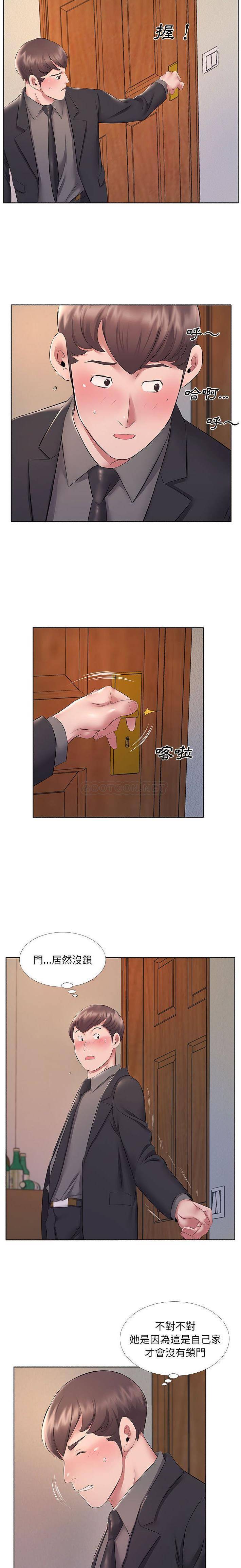 《套房裡的那些事》漫画 第10话