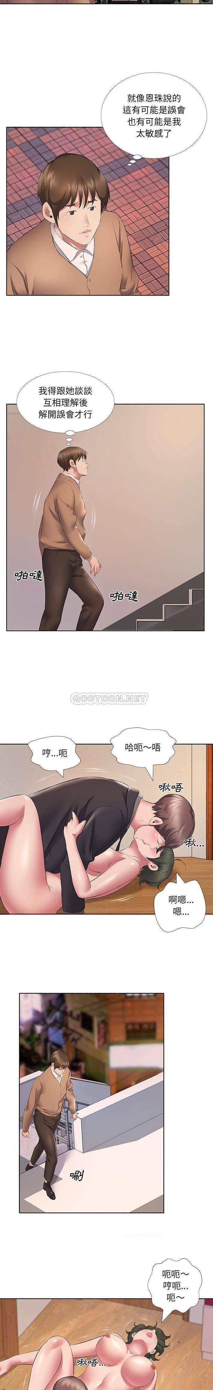 《套房裡的那些事》漫画 第10话
