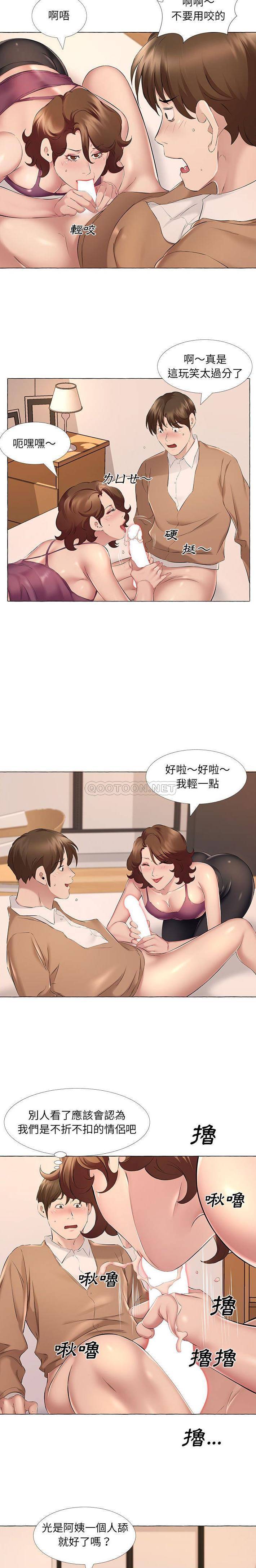 《套房裡的那些事》漫画 第12话