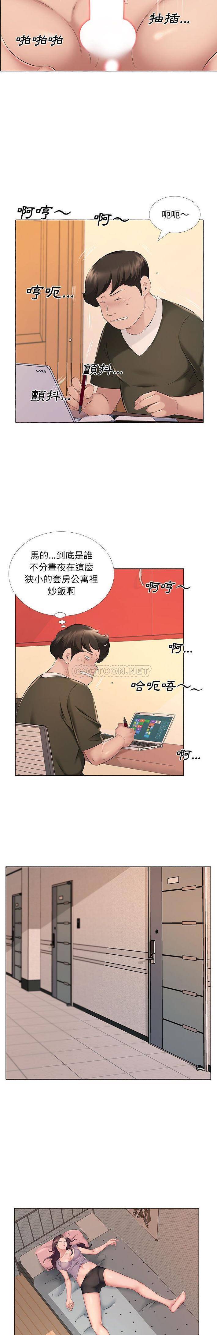 《套房裡的那些事》漫画 第12话