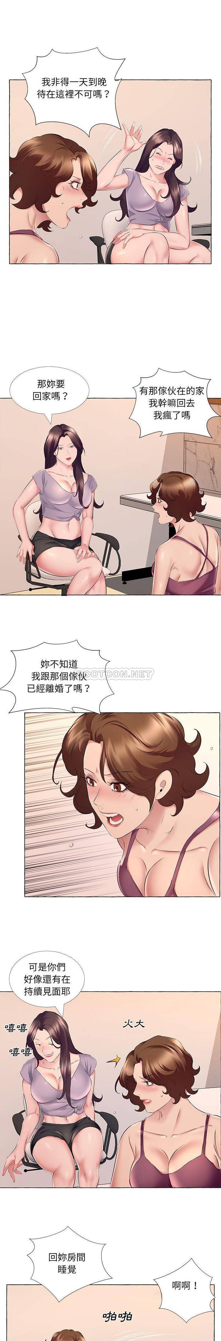 《套房裡的那些事》漫画 第13话