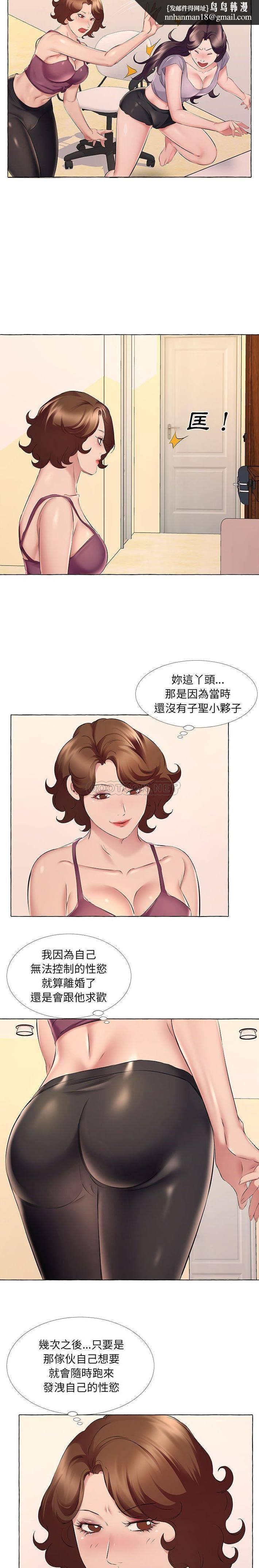 《套房裡的那些事》漫画 第13话