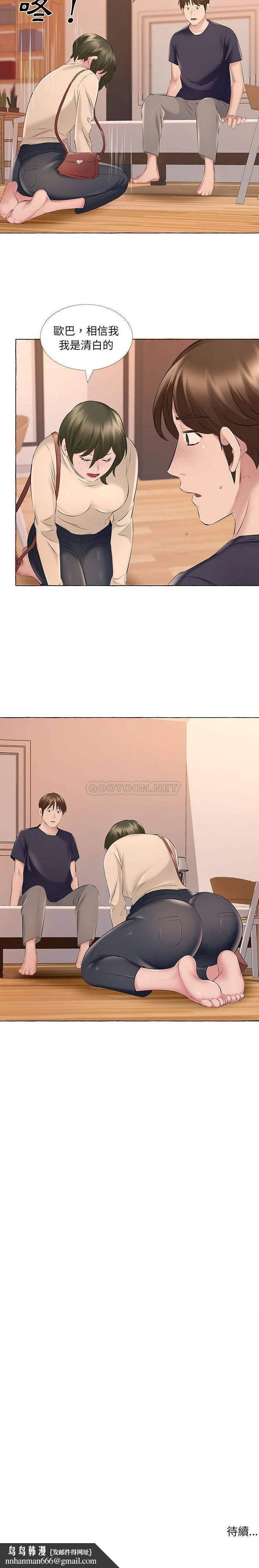 《套房裡的那些事》漫画 第13话