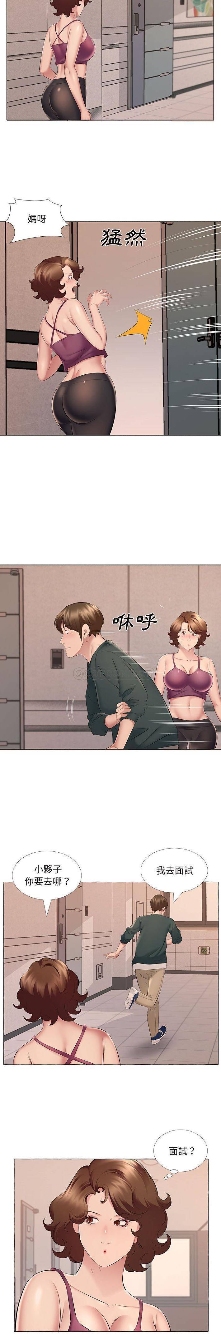 《套房裡的那些事》漫画 第14话