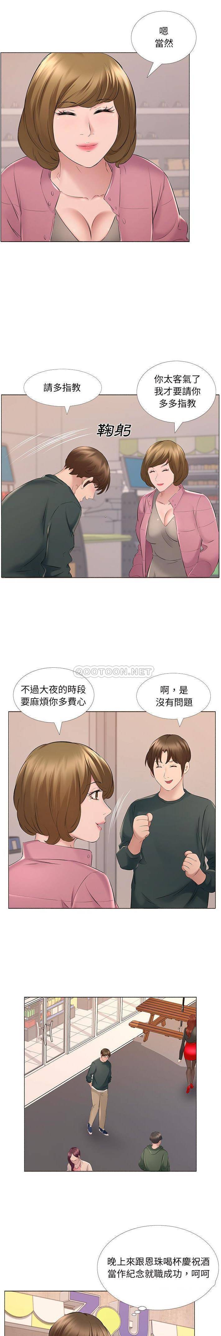《套房裡的那些事》漫画 第14话