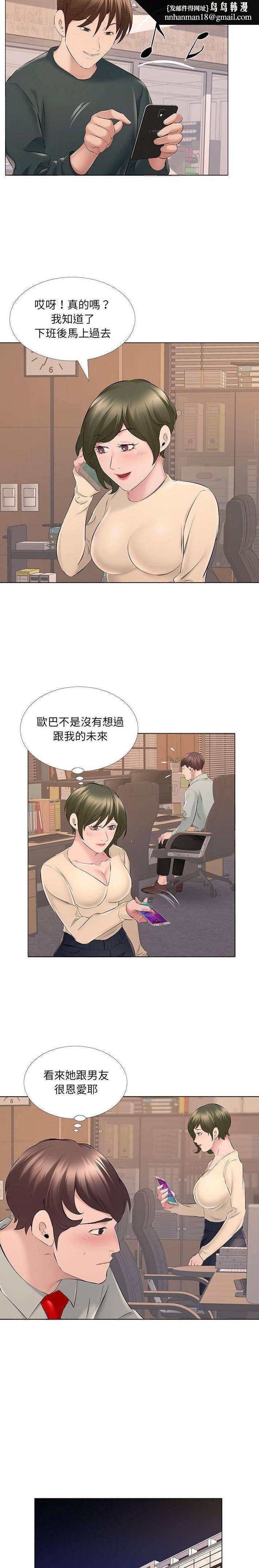 《套房裡的那些事》漫画 第14话