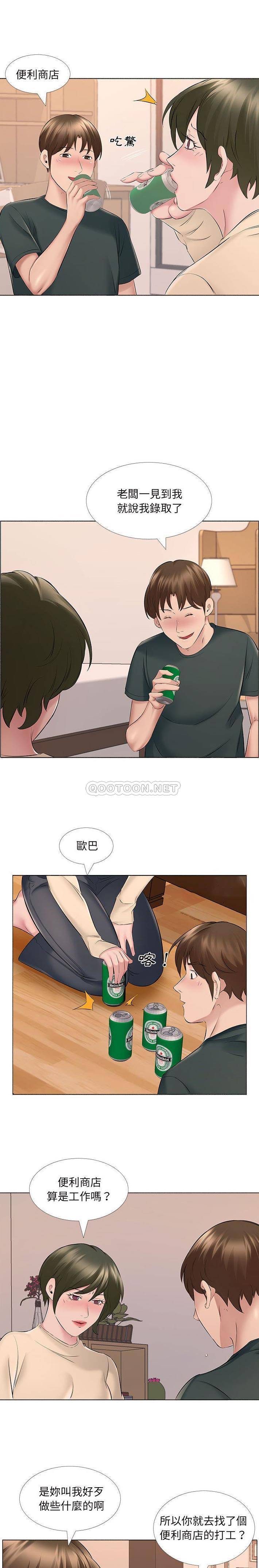 《套房裡的那些事》漫画 第14话