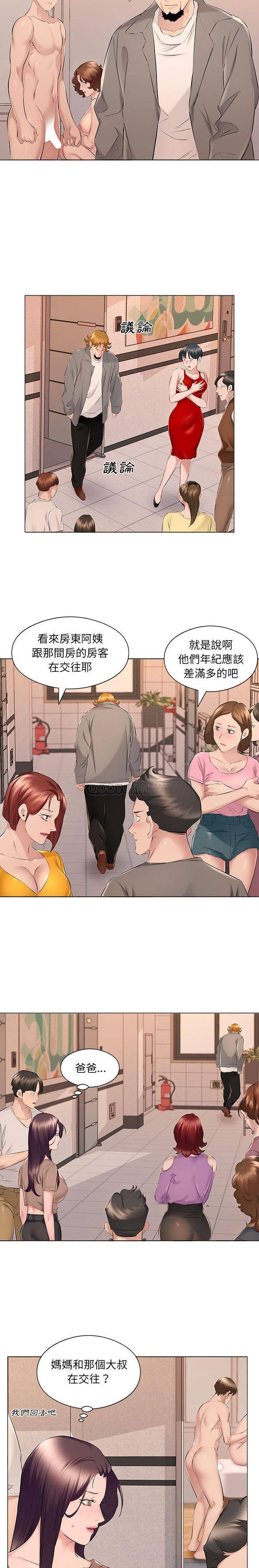 《套房裡的那些事》漫画 第17话