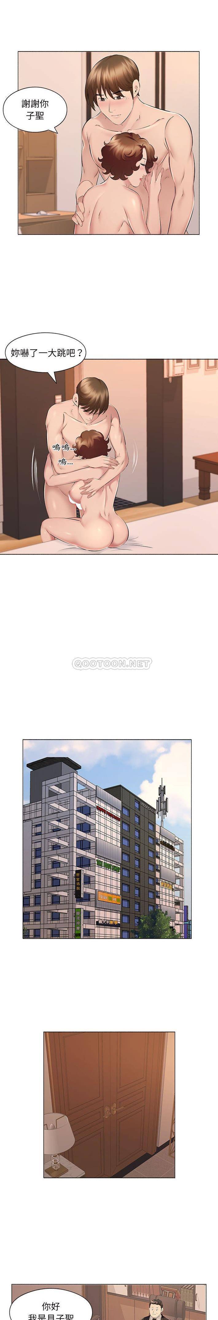 《套房裡的那些事》漫画 第17话