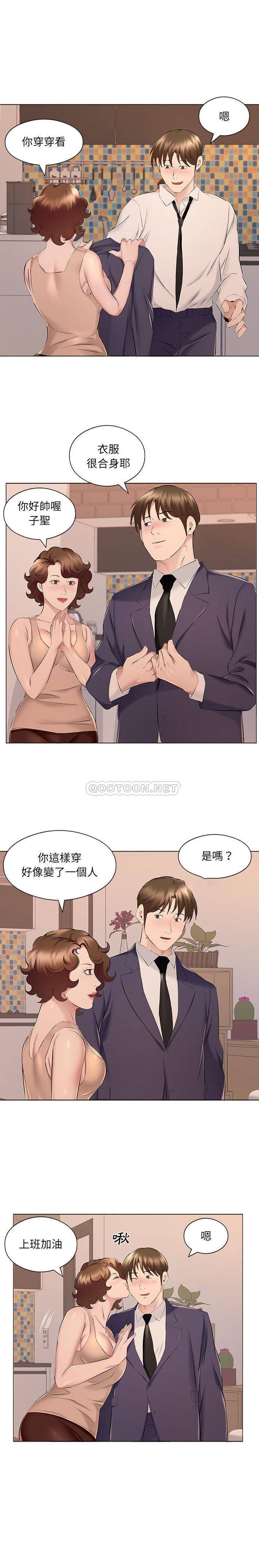 《套房裡的那些事》漫画 第17话