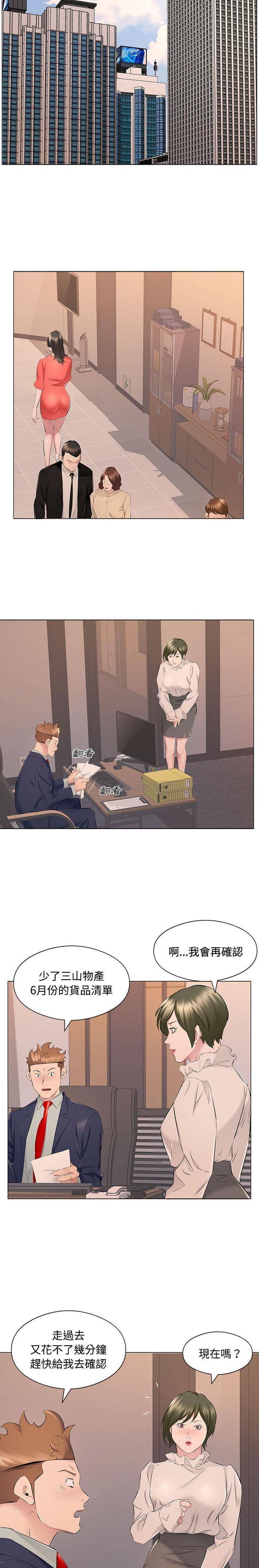 《套房裡的那些事》漫画 第17话