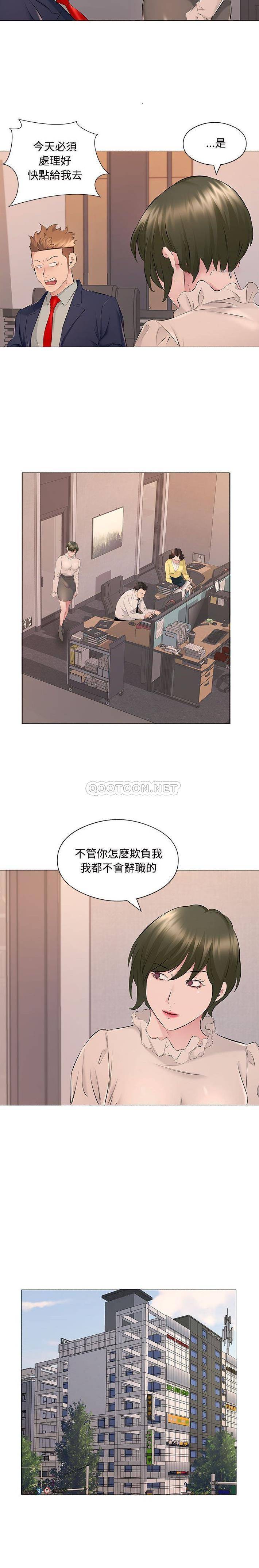 《套房裡的那些事》漫画 第17话