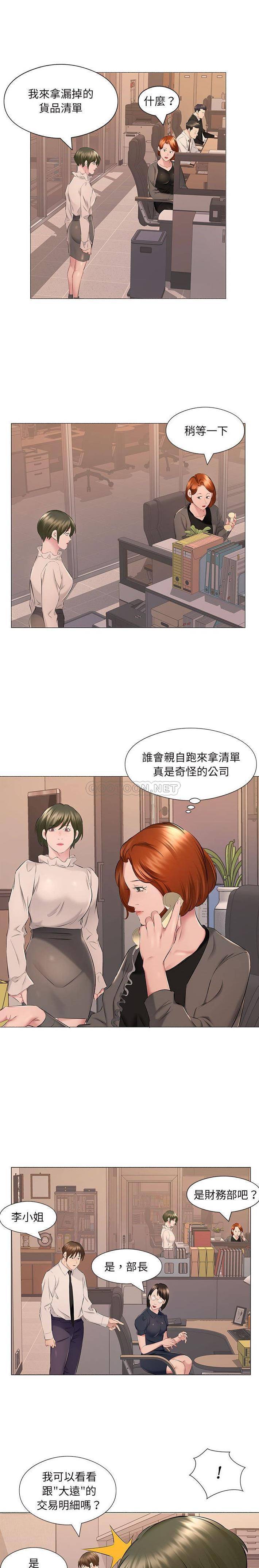 《套房裡的那些事》漫画 第17话
