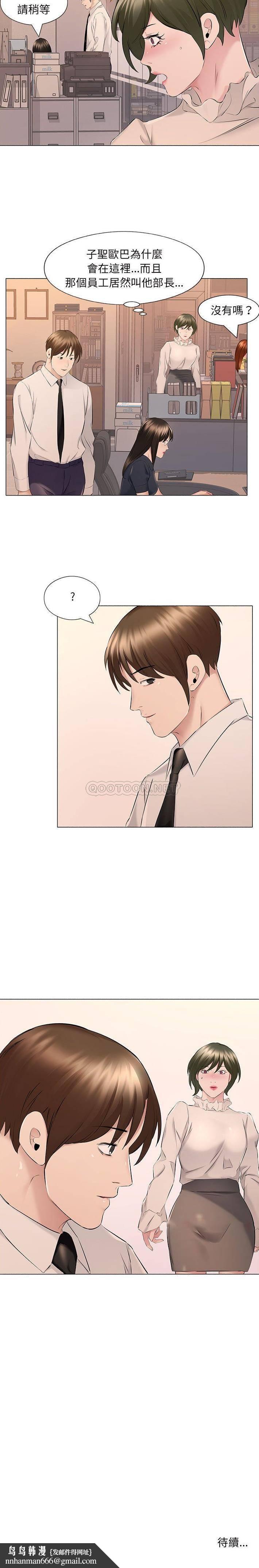《套房裡的那些事》漫画 第17话