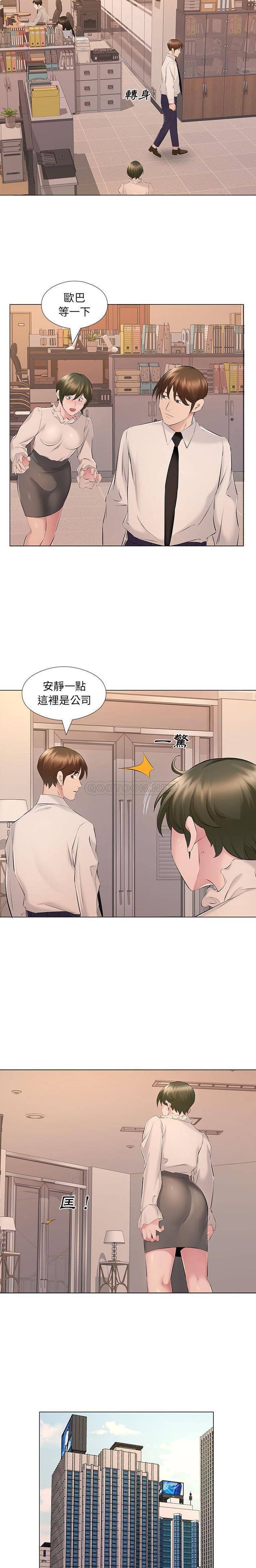 《套房裡的那些事》漫画 第18话