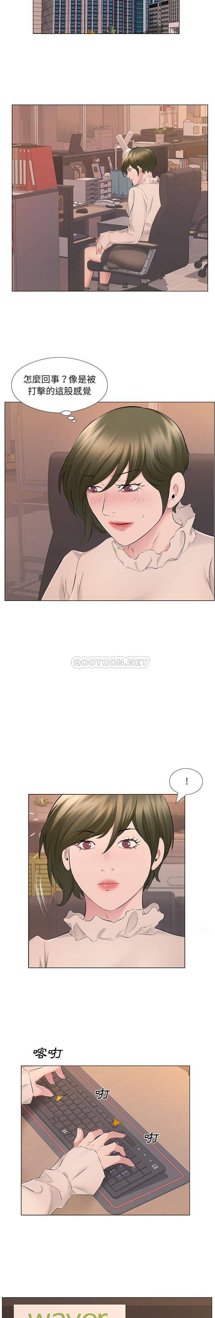 《套房裡的那些事》漫画 第18话