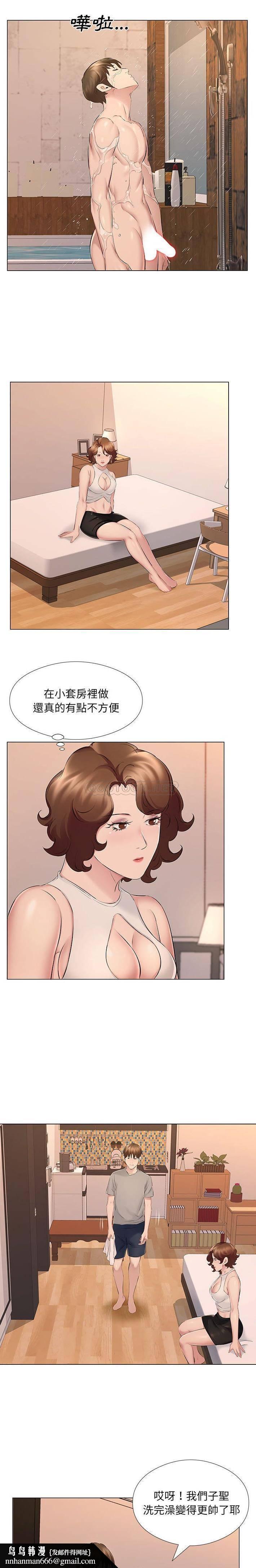 《套房裡的那些事》漫画 第18话