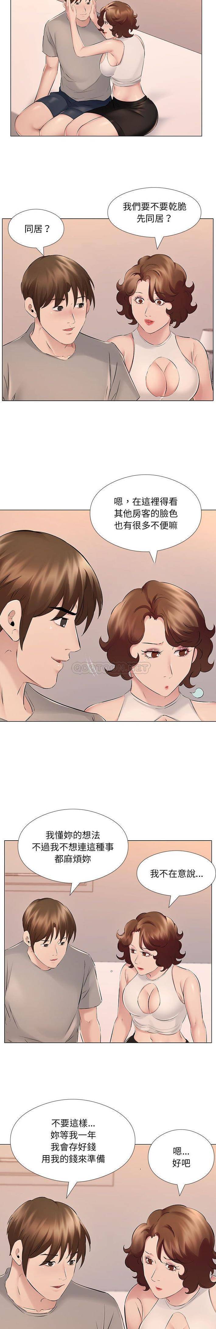 《套房裡的那些事》漫画 第18话