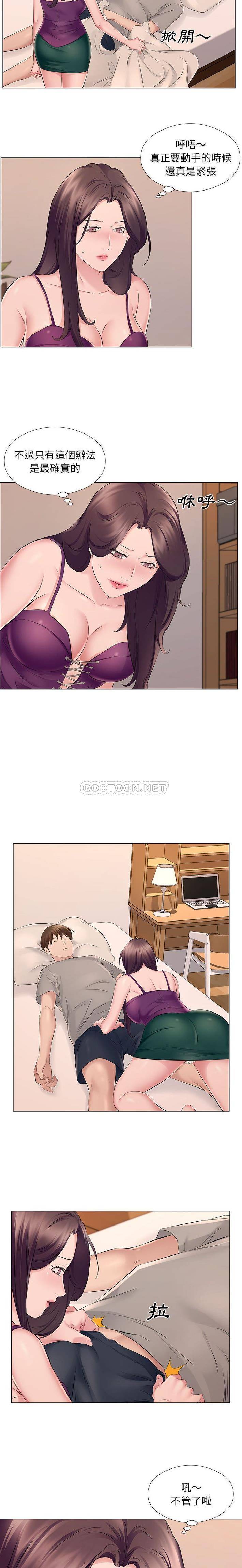 《套房裡的那些事》漫画 第19话