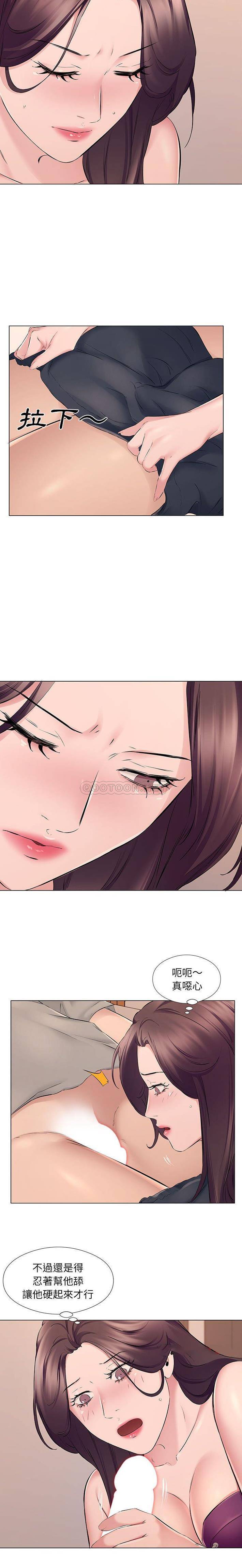 《套房裡的那些事》漫画 第19话