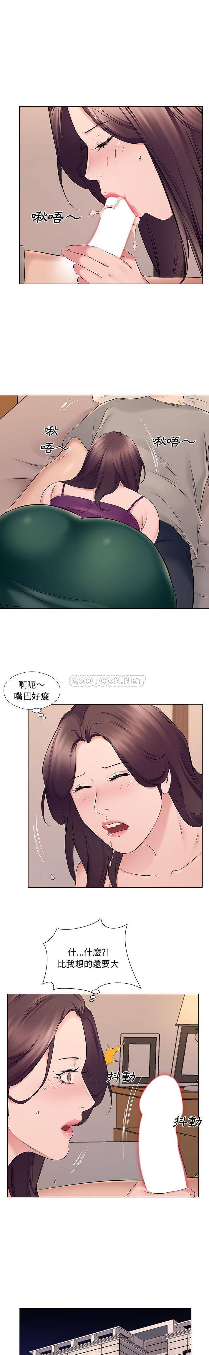 《套房裡的那些事》漫画 第19话