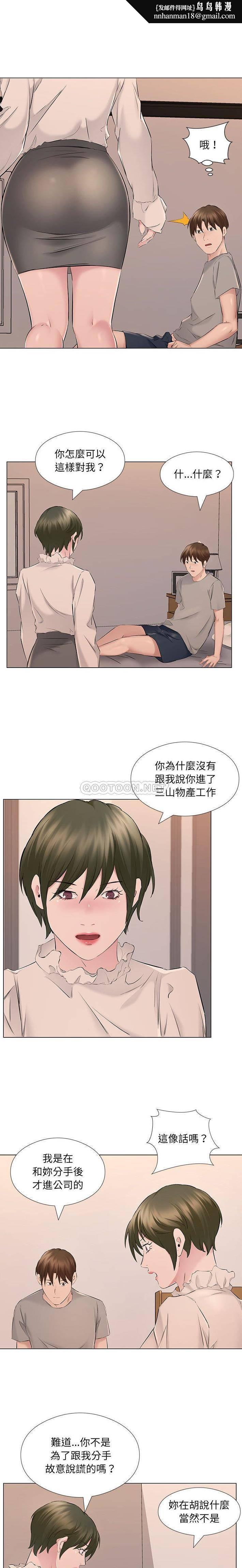 《套房裡的那些事》漫画 第19话