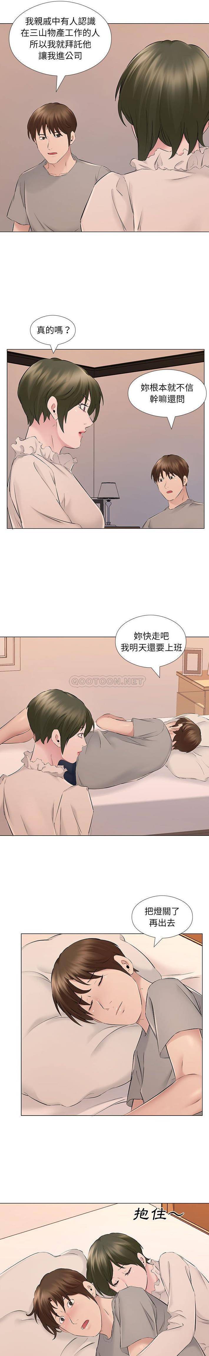 《套房裡的那些事》漫画 第19话