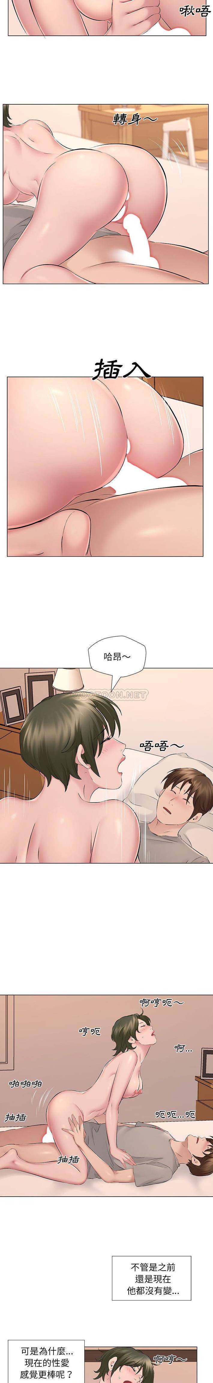 《套房裡的那些事》漫画 第19话