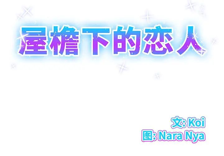 《套房裡的那些事》漫画 第2话