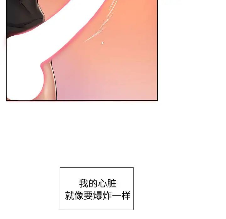 《套房裡的那些事》漫画 第2话