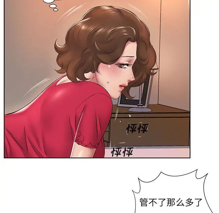 《套房裡的那些事》漫画 第2话