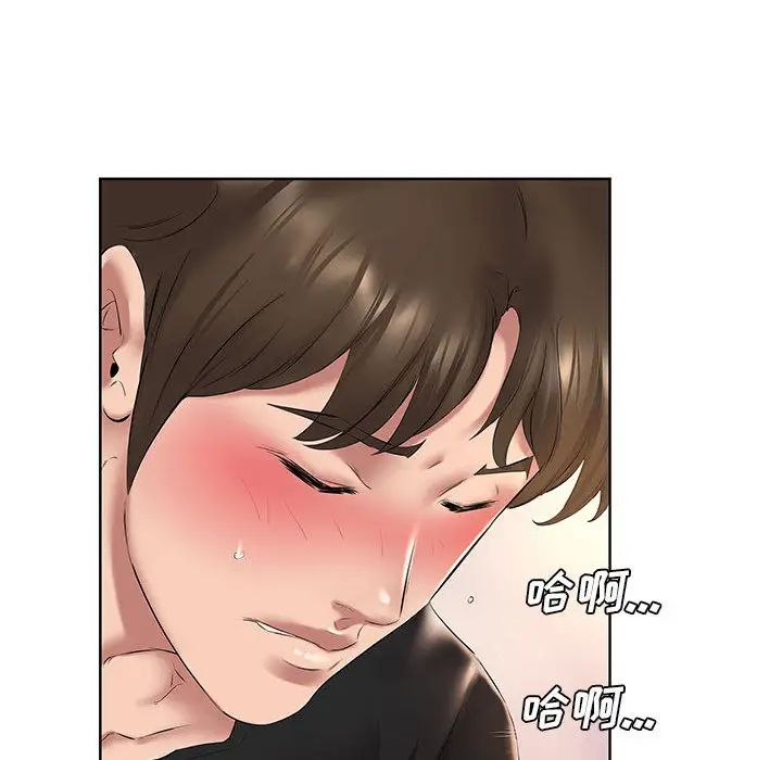 《套房裡的那些事》漫画 第2话