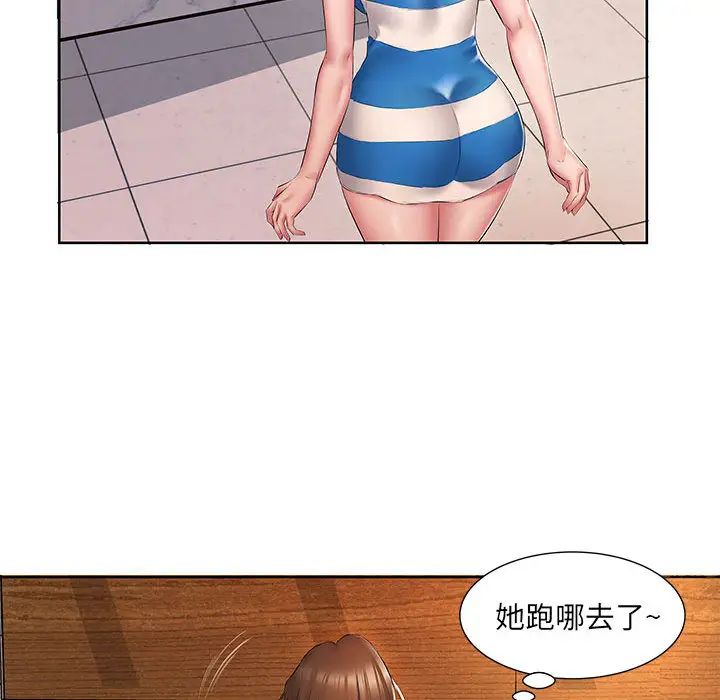 《套房裡的那些事》漫画 第2话