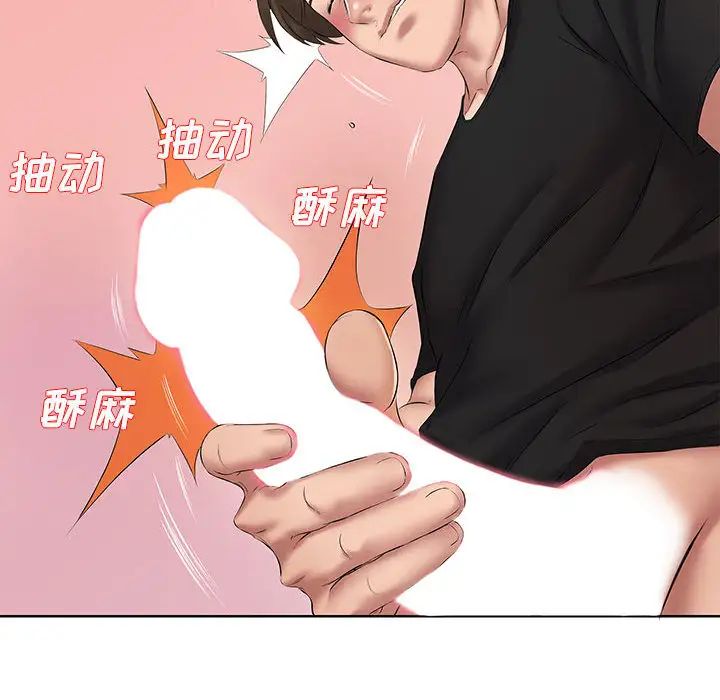《套房裡的那些事》漫画 第2话