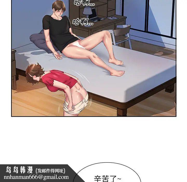 《套房裡的那些事》漫画 第2话