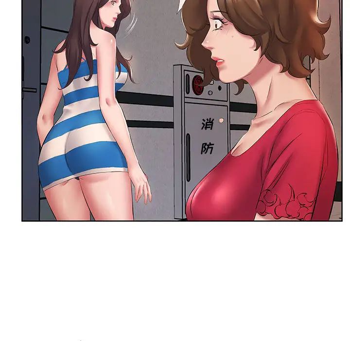 《套房裡的那些事》漫画 第2话