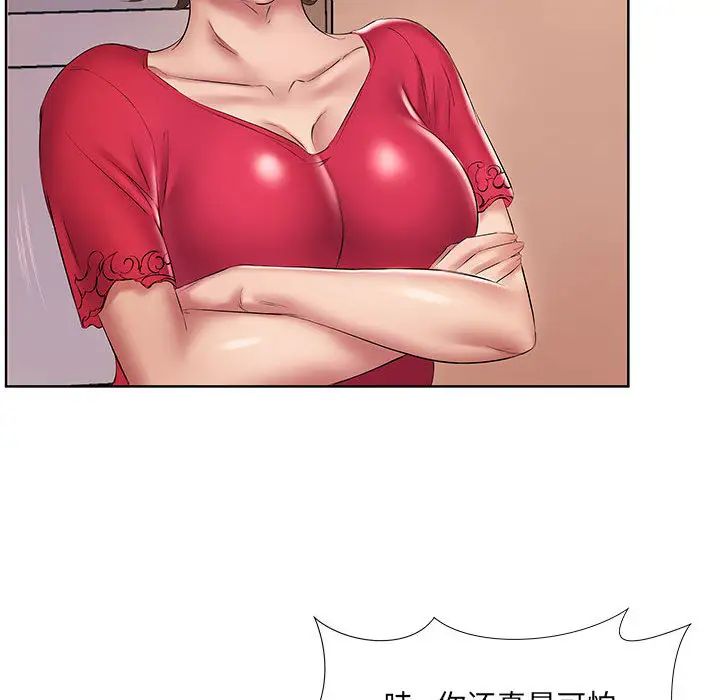 《套房裡的那些事》漫画 第2话
