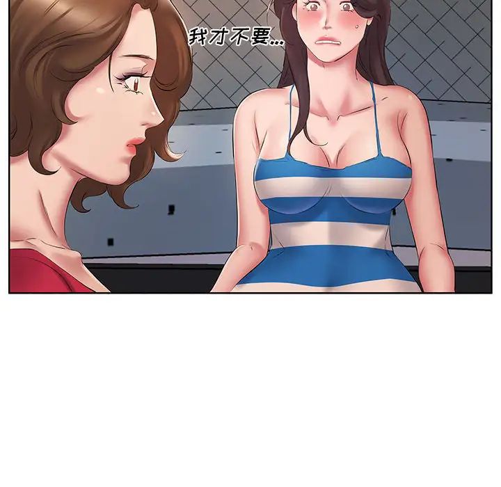 《套房裡的那些事》漫画 第2话