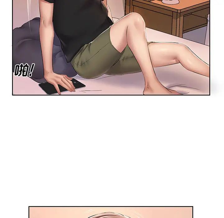 《套房裡的那些事》漫画 第2话